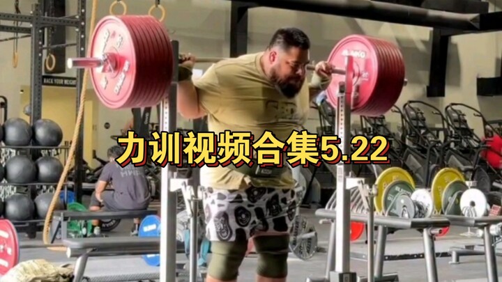 Strength Training Video Compilation 5.22