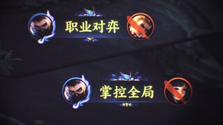 《Thanh Liên Lan Lăng》khi Biên Sát Lan Lăng Vương bước lên đấu trường chuyên nghiệp 2.0!!!