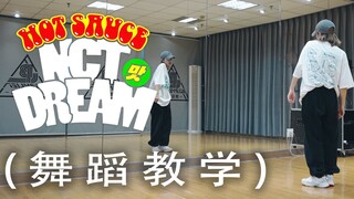【NCT Dream - Hot Sauce】Mirror Dance Breakdown Tutorial (Chorus)