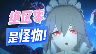 二游猛兽绝区零，仅靠PV就能打出巨大优势？米哈游大招！