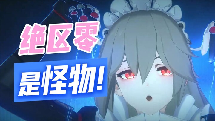 Thú dữ game di động Zero Escape, chỉ dựa vào PV đã có thể tạo ra lợi thế lớn? Chiêu bài lớn của miHo