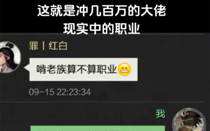 几百万的大佬
