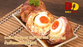 Bacon Wrapped Rice Ball with Boiled Egg | Thai Food | ข้าวปั้นเบคอนห่อไข่ต้มชีส