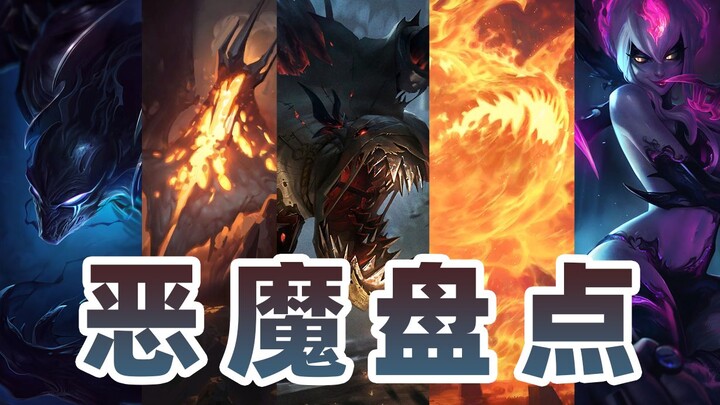 【Latar Belakang Cerita】Pendalaman 12 Iblis — Sebenarnya Ada Berapa Banyak Iblis?