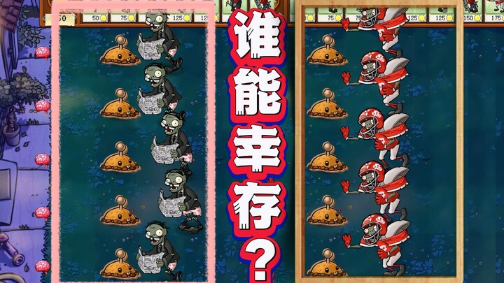 เกมป๊อปปี้ ปอร์ค: ในเวอร์ชันปี 1995 มันฝรั่งระเบิด 5 ลูกจะสามารถกำจัดซอมบี้ 5 ตัวได้หรือไม่?