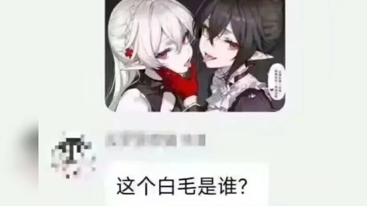 Who is this white-haired person?