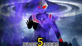 在平行世界制造特摄人物  第五集小日子迪减凹凸曼出现