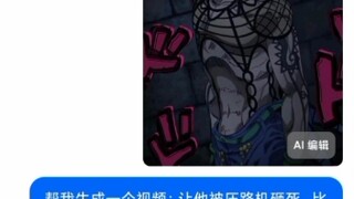 ai笑传之迪亚波罗