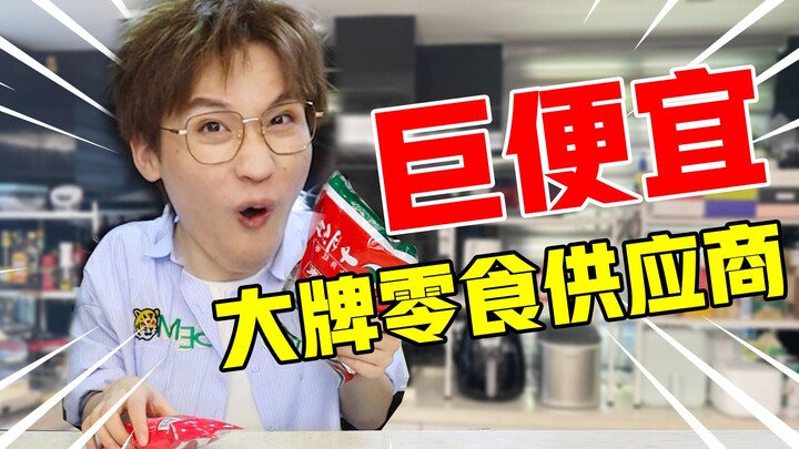 Rẻ khủng khiếp! Đồ ăn vặt thương hiệu lớn thay thế thực sự ngon mà lại còn tiết kiệm!