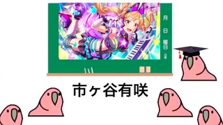简单易懂的邦邦角色介绍（