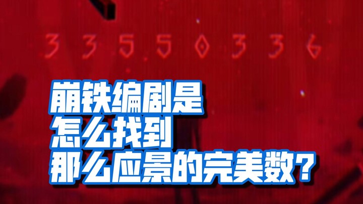 يا للهول، كيف تمكن كاتب سيناريو بونتي للتو من العثور على أرقام مثالية تتناسب تمامًا مع السيناريو؟