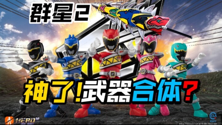 Special Fusion? Juden Sentai Kyoryuger Broko, Super Sentai All-Stars Edition 2nd Episode ZZZ Zeztz, 