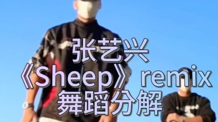Pembagian tarian remix "Sheep" oleh Zhang Yixing
