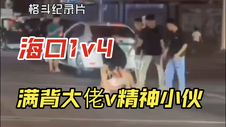 سجل النسخة الوطنية 83، عصابة ساموي السوداء الكاملة في سانيا، ثعبان الأرض v، كيلو من الباصو، مواجهة ب