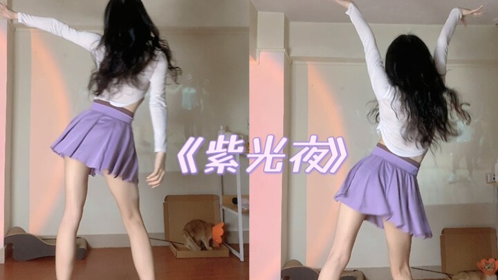 夏天当然要跳菠萝冰棒啦～宣美《紫光夜》燃脂舞～