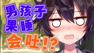 小男孩爱果睡