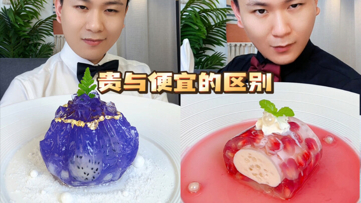 ما الفرق بين الغالي والرخيص؟