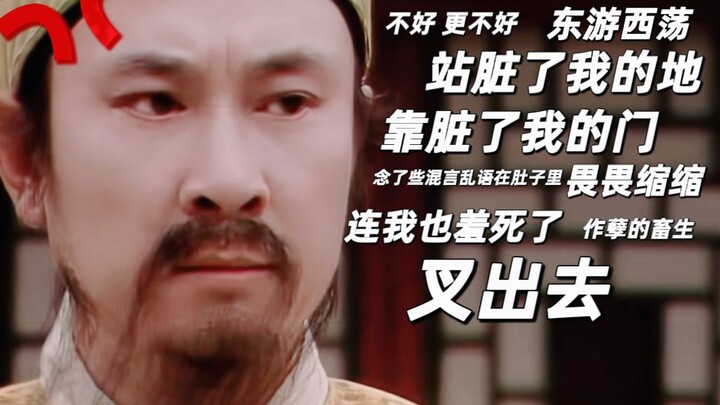Jia Zheng, the Master of Neologisms: 100 Ways to Scold Baoyu