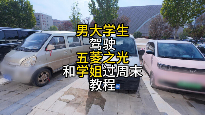 Năm 2006, chàng sinh viên cuối tuần lái xe đưa chị khóa trên đi chơi