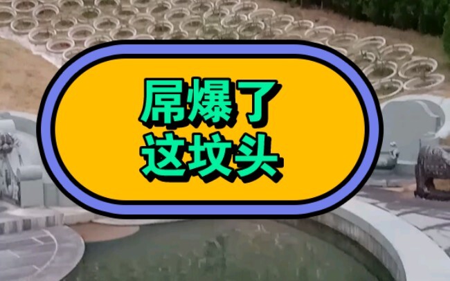 ฮวงจุ้ยหลุมฝังศพสุดปัง!