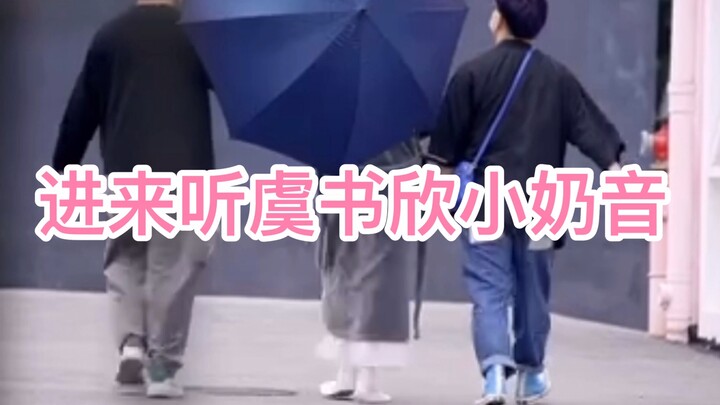 【อวี๋ซูซิน】ภาพลูสต์การถ่ายแบบนิตยสารล่าสุด｜คุณซินพูดจาอ่อนโยนนุ่มนวล เดินเหมือนเป็ดน้อย｜แฟนคลับแม่ ๆ