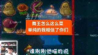 僵尸：有你操控是我们的福气