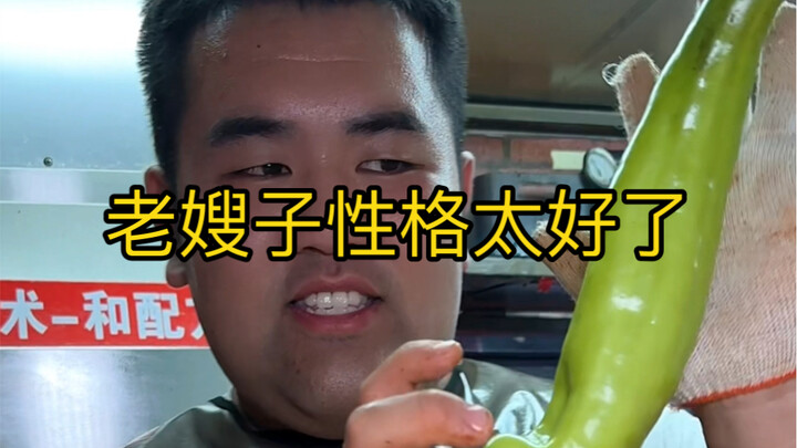 盘锦老嫂子性格太好了 炸串也非常好吃