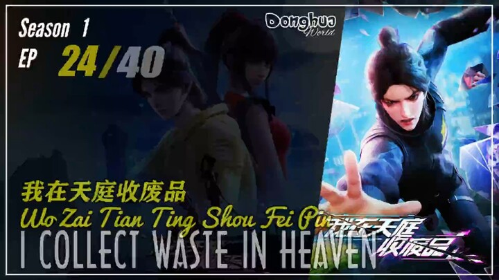 I Collect Waste In Heaven Season 1 Eps. 24 我在天庭收废品 Wo Zai Tian Ting Shou Fei Pin | Donghua CC Eng