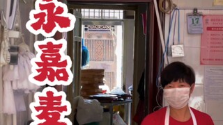 #WenzhouCuisine #YongjiaCuisine #Snacks #MaiBing I personally really enjoy this episode and can't wa