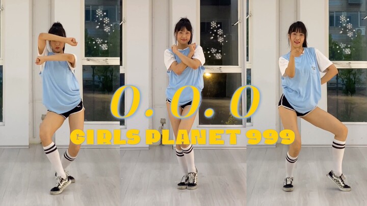 GIRLS PLANET 999 主题曲《O.O.O》完整版舞蹈翻跳直拍