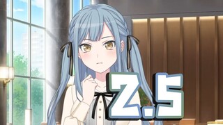 假如爱音捡到睦 #2.5