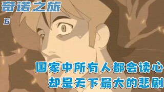 一次离谱的实验，让全国人获得了读心能力，却因此酿成悲剧：六