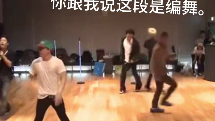你说bigbang这段跳的是编舞？