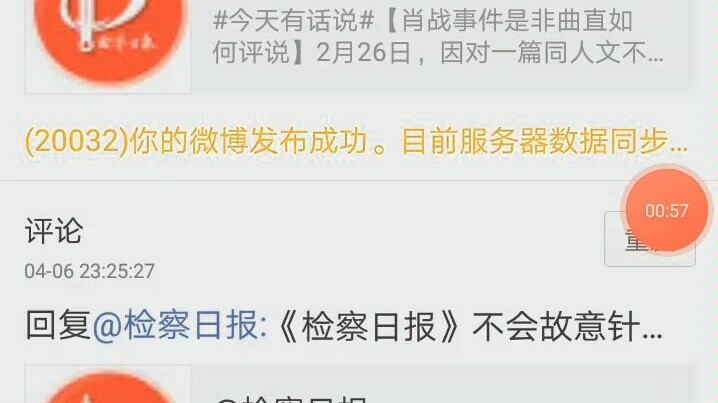 هل ينحاز ويبو بالكامل إلى شياو زان؟ لا يسمح بالرد على التعليقات؟ كم من المال دُفع هنا؟