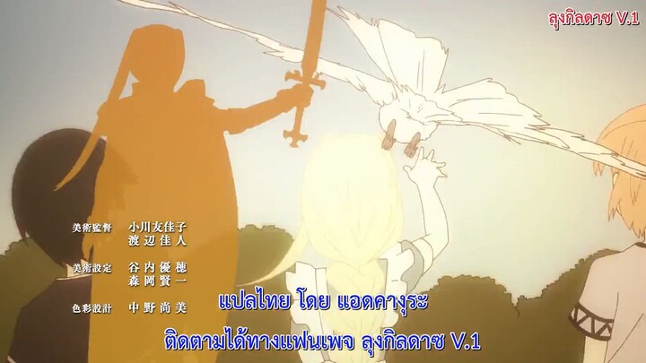 Sword Art Online  ตอนที่ 20 ภาค 3 ซับไทย