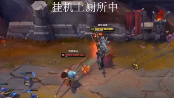 铁男：上个厕所回来怎么差点没了