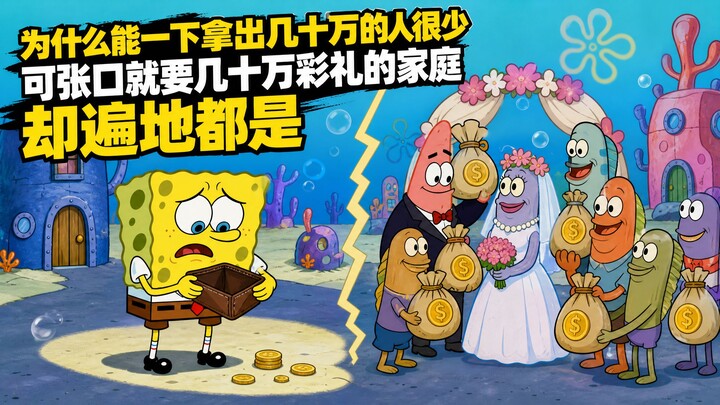 Tại sao người có thể bỏ ra hàng trăm nghìn lại hiếm hoi, trong khi kẻ mở miệng đòi sính lễ vài trăm 