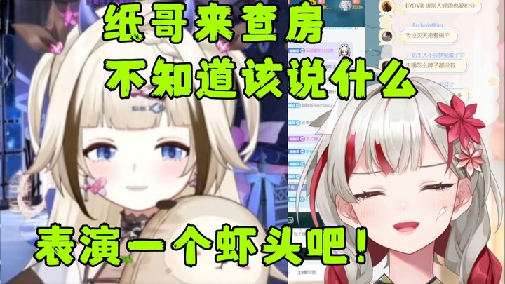 【宣小纸×栞栞】纸哥查房，不知道说什么，表演一个虾头笑话吧