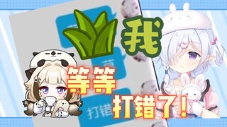 【病院坂Rei】发草的时候后面打多了一个“我”！