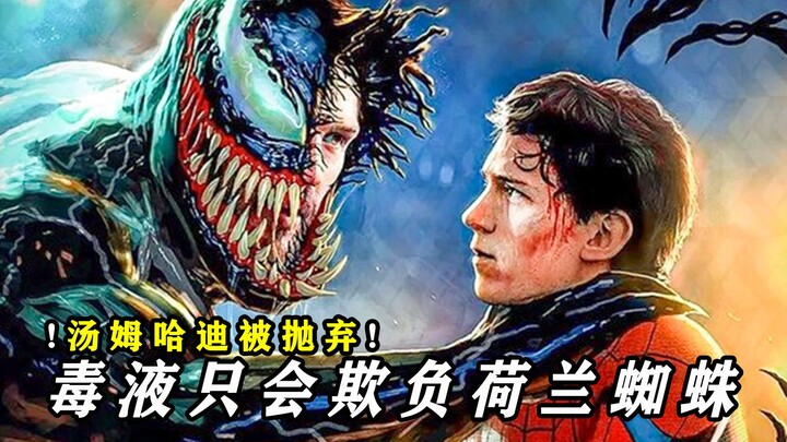 Curhat: Kenapa Spider-Man meninggalkan Venom? Apakah Venom memang simbion terlemah dan paling gagal?