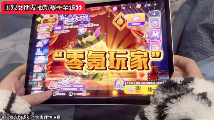 แฟนสาวตอนเที่ยงคืนวันเปิดฤดูกาลใหม่