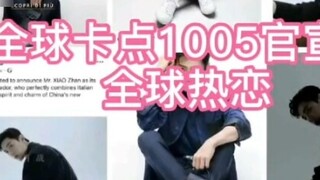 [Xiao Zhan] Sekarang lebih baik, bahkan negara asing pun tahu bahwa 1005 adalah kata sandi untuk lal