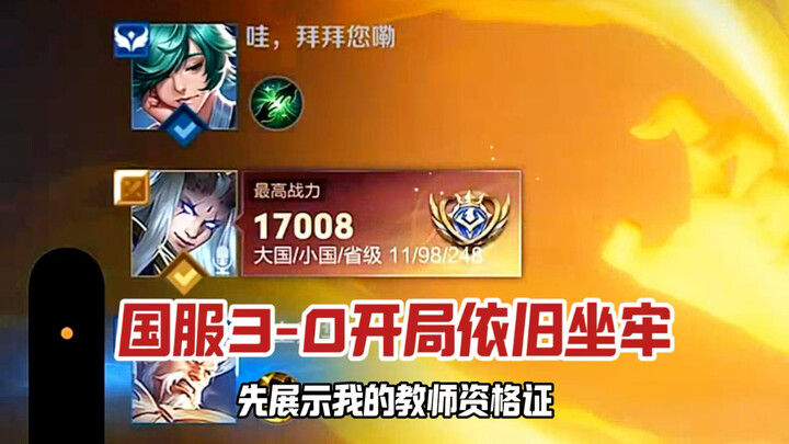Coach Donghuang: The True Strength of the Side Lane Teleport Playstyle with Donghuang