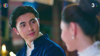 กรงดอกสร้อย EP.2