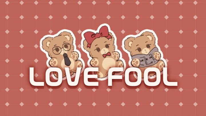 【EXO手书/爱丽中心】💘LOVE FOOL💘