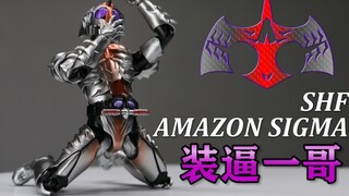 The protagonist is killed in seconds. The super-pretentious villain Kamen Rider amzons Amazon Bandai