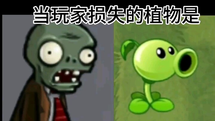 เมื่อผู้เล่นสูญเสียพืชชนิดต่างๆ