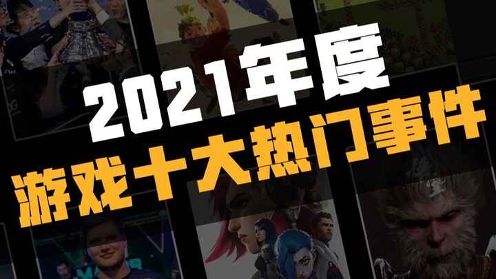 Merangkum Sepuluh Peristiwa Terpanas di Dunia Game Tahun 2021