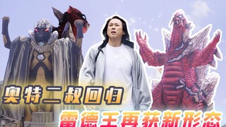 德凯奥特曼第九集：宇宙最强格斗冠军流浪地球，吃饭只能吃面包屑