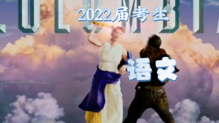 นักเรียนมณฑลกวางตุ้งรุ่นปี 2022